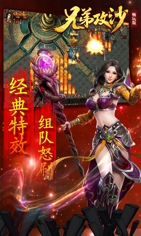 兄弟攻沙3