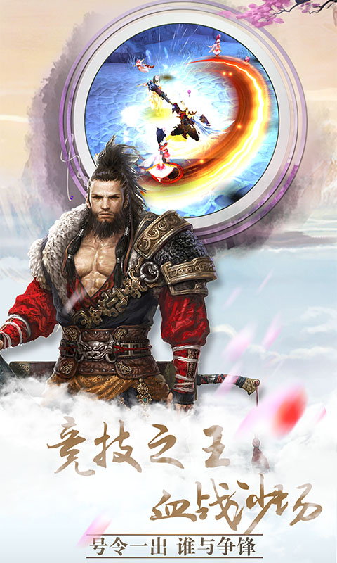 青城渡仙决3