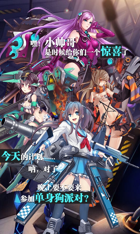 时空大乱斗豪华版4