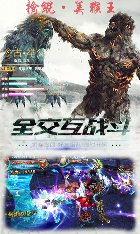 齐天战神2