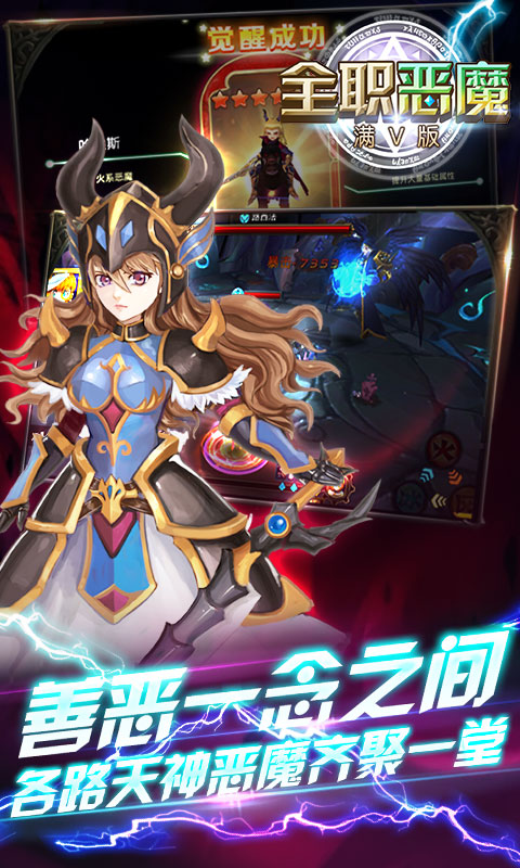 全职恶魔5