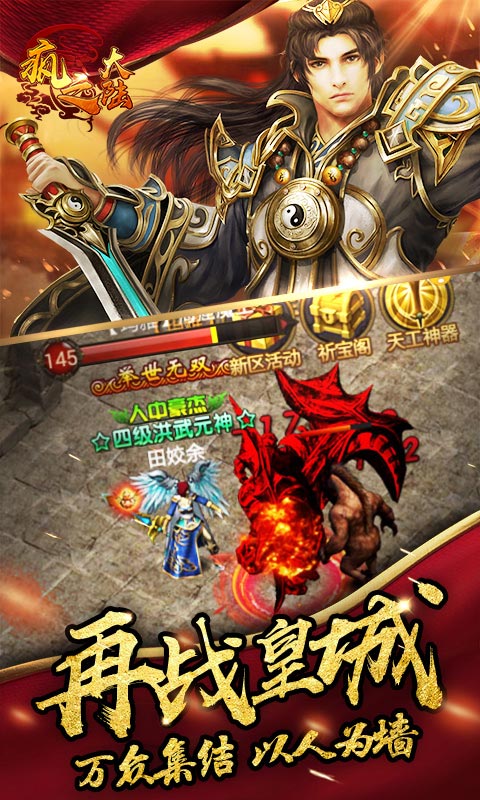 疯之大陆2