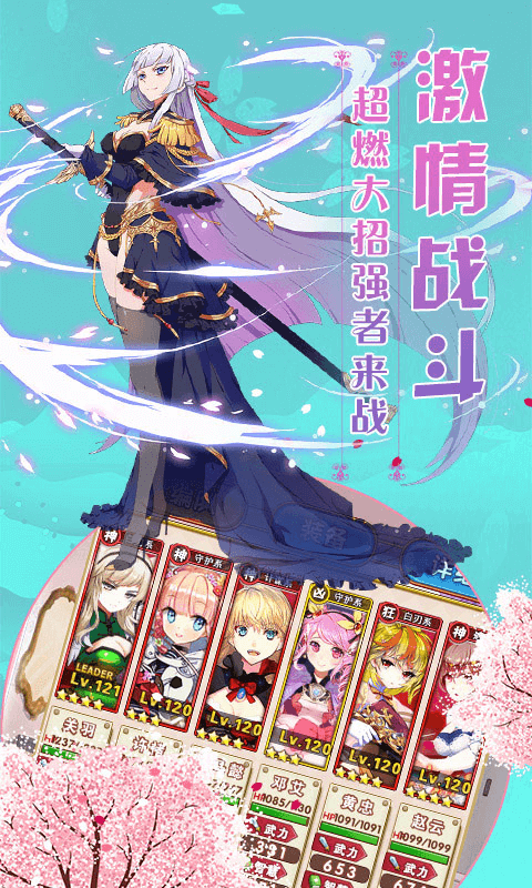 妖萌契约4