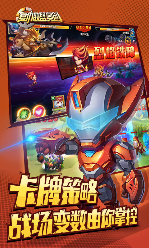 复仇联盟：奥创4