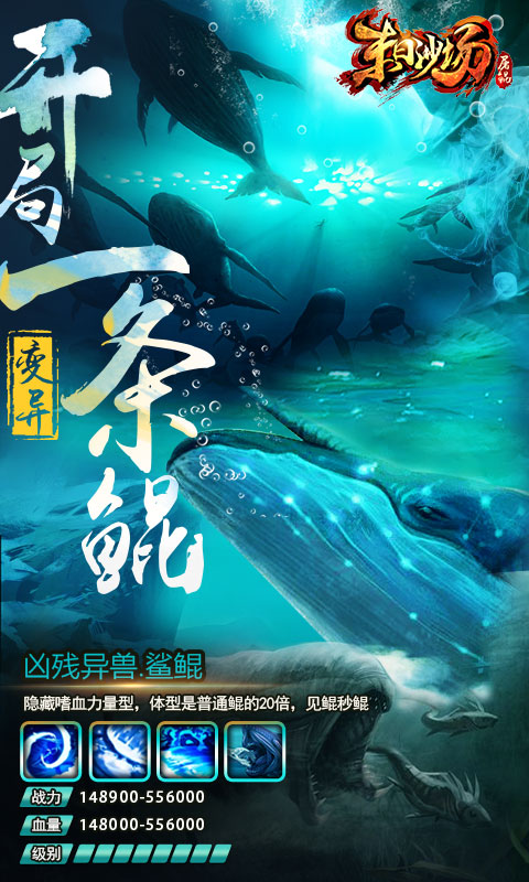 末日沙场：屠鲲2