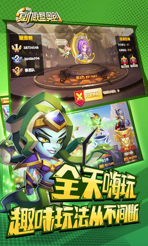 复仇联盟：奥创3