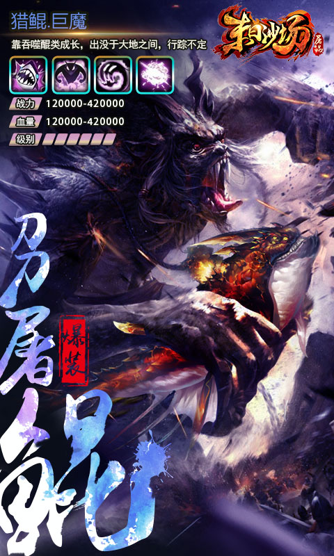 末日沙场：屠鲲3
