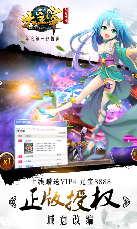 大主宰1