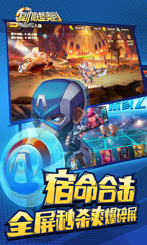 复仇联盟：奥创2