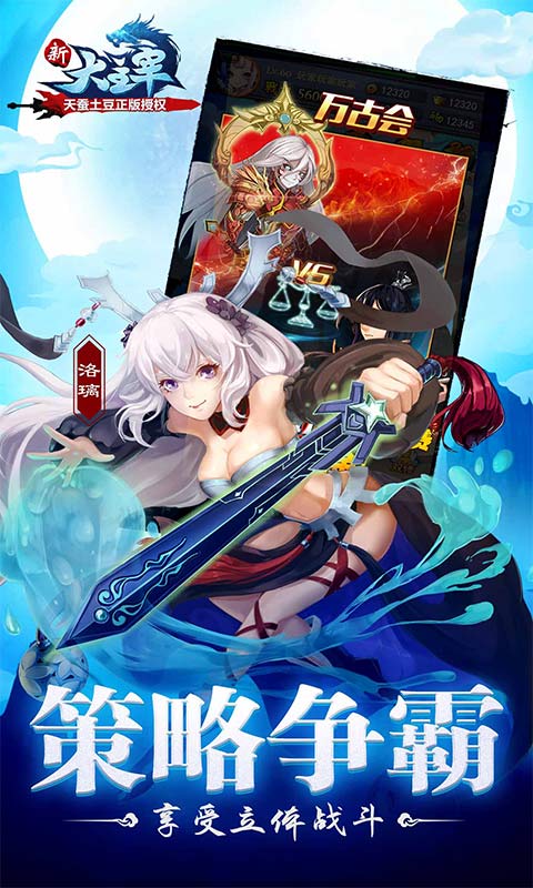 新大主宰3