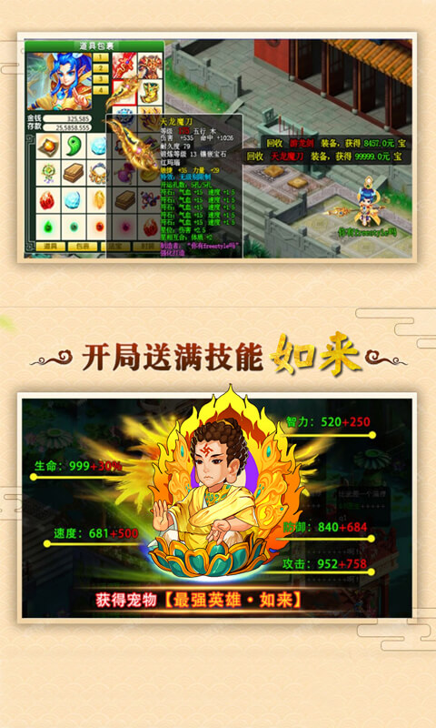 梦幻飞升3