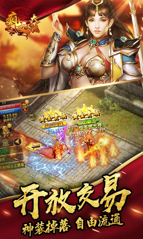 疯之大陆3