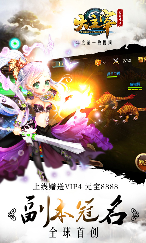 大主宰2