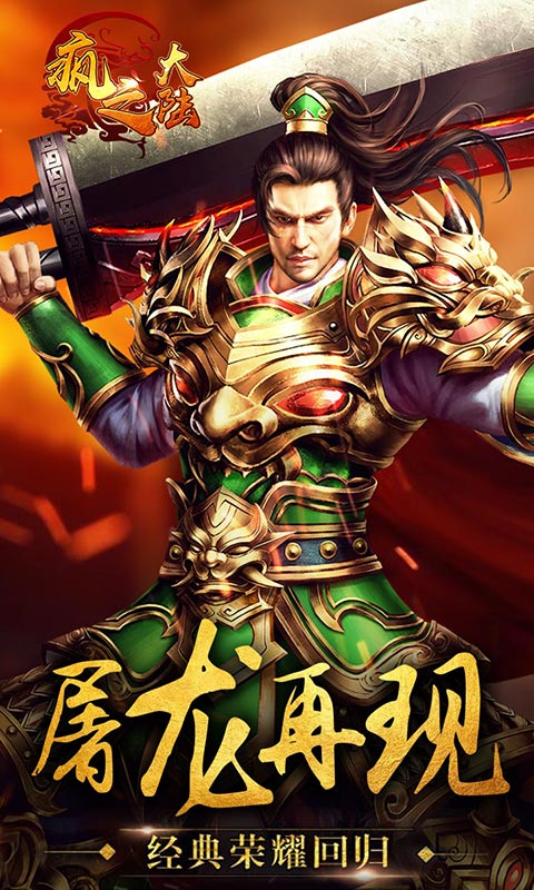 疯之大陆1