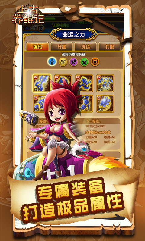 上古养鲲记2