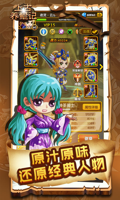 上古养鲲记1