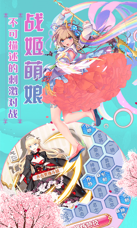妖萌契约1