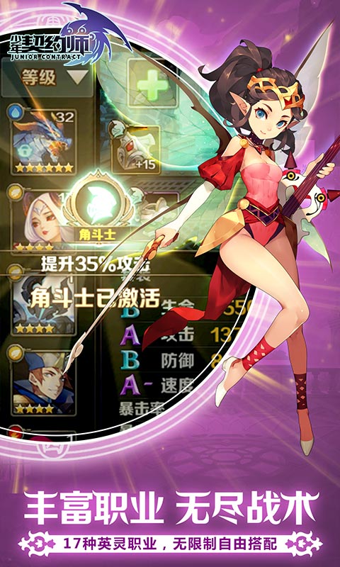 少年契约师3