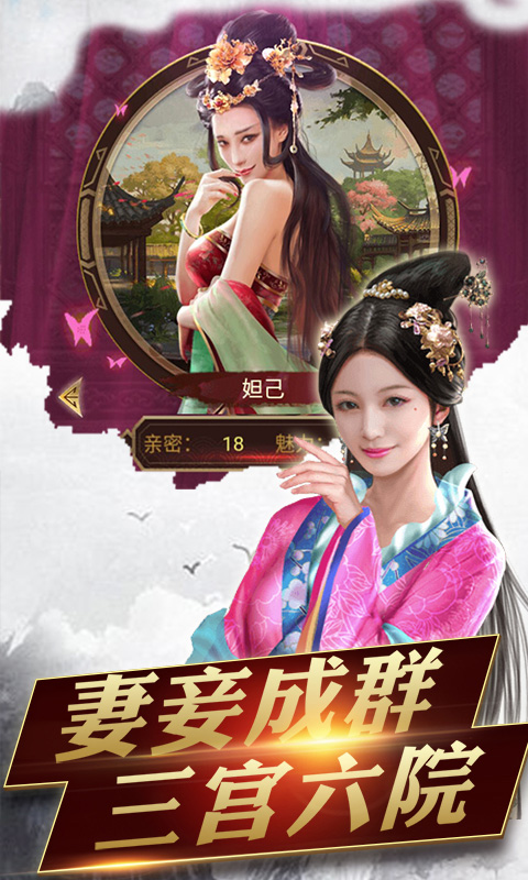 官人好风流3