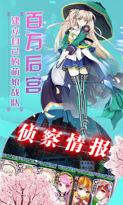妖萌契约2