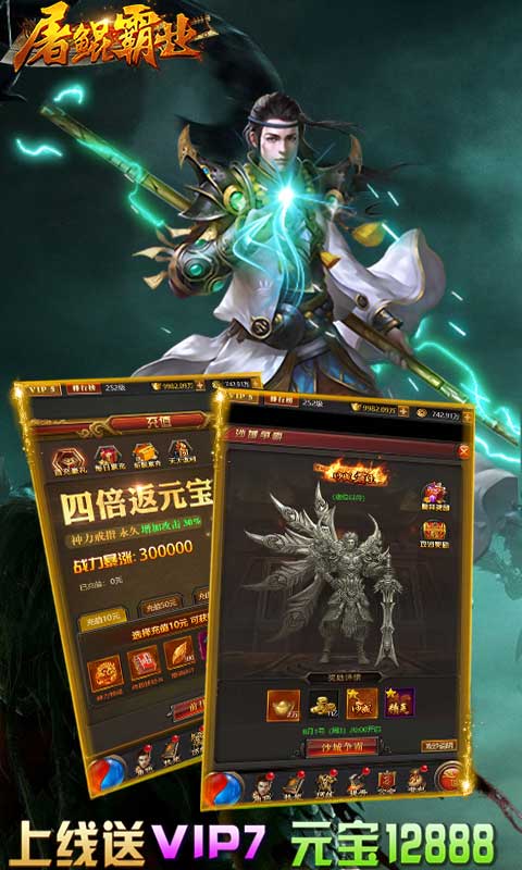 屠鲲霸业2