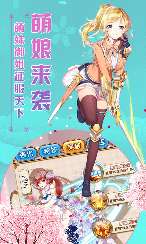 妖萌契约5