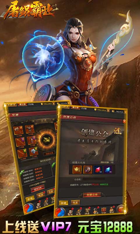 屠鲲霸业1