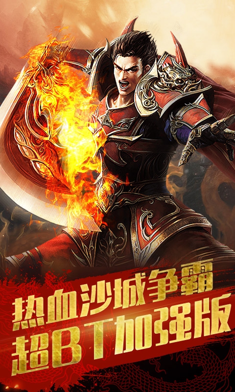 屠龙之城1