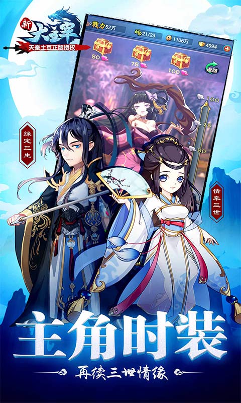 新大主宰1