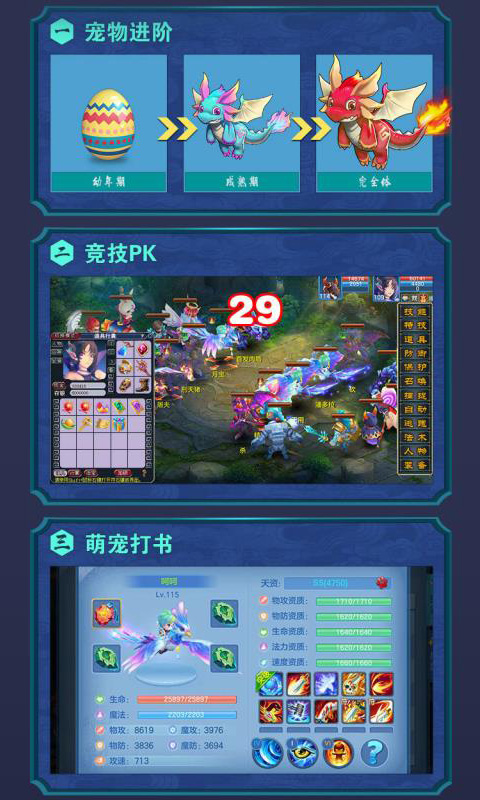 梦幻飞升2