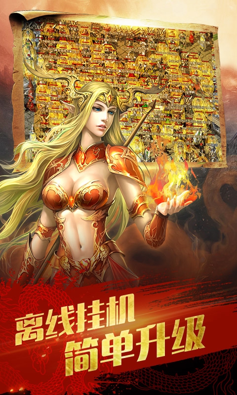 屠龙之城4