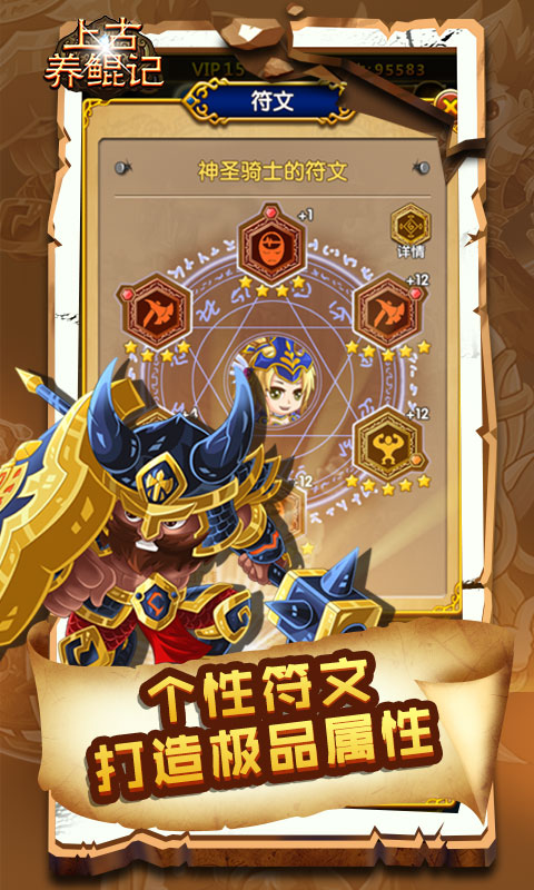 上古养鲲记5