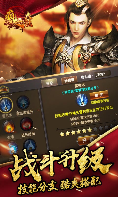 疯之大陆4