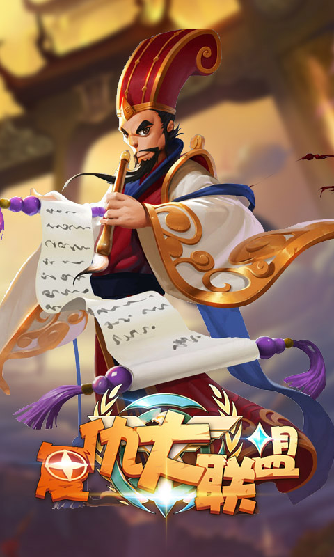 复仇大联盟2