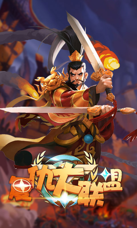 复仇大联盟4