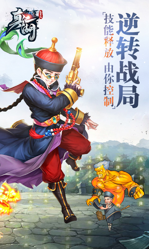 真江湖至尊版3