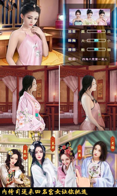 官人请留步豪华版4