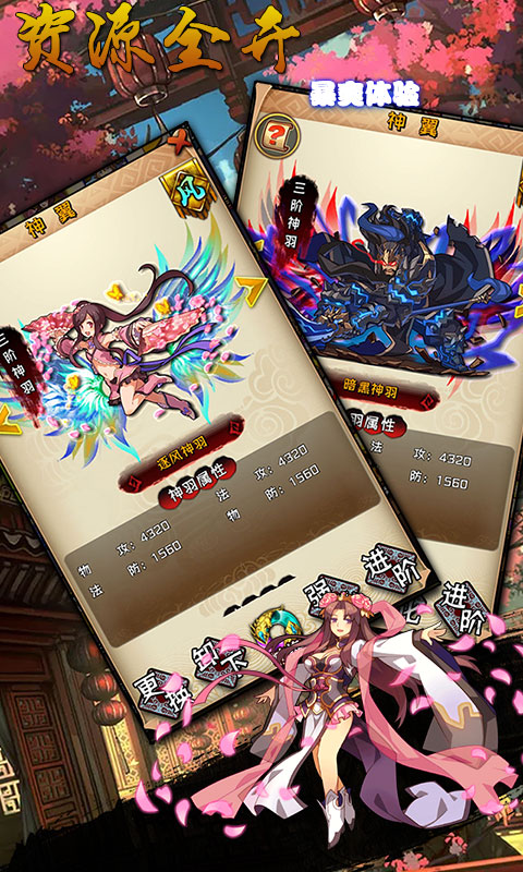 激斗三国星耀版3