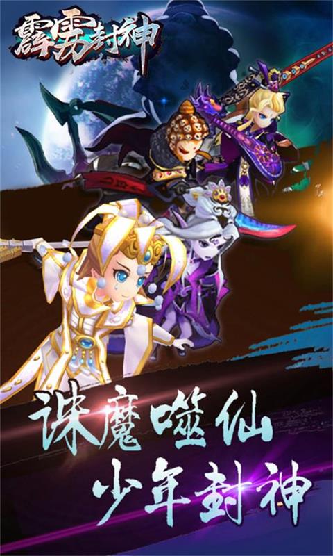 霹雳封神5