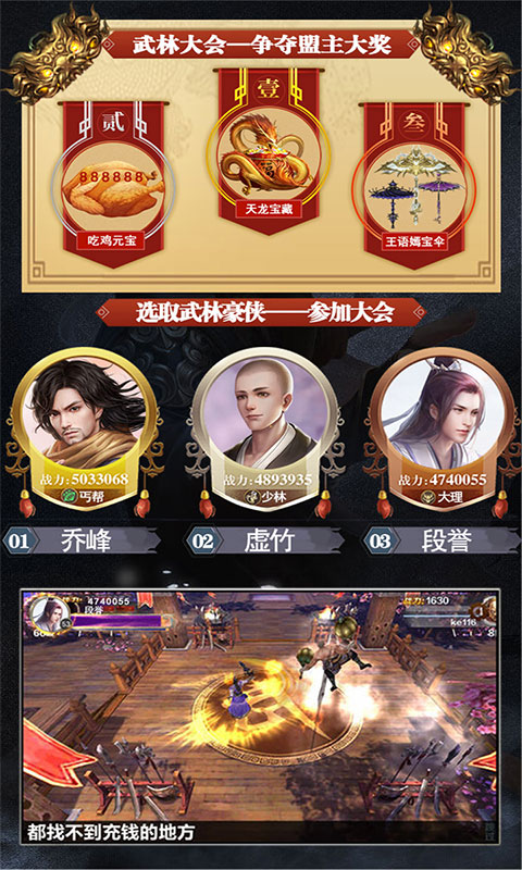 天龙经典版2
