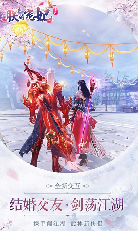 朕的宠妃2