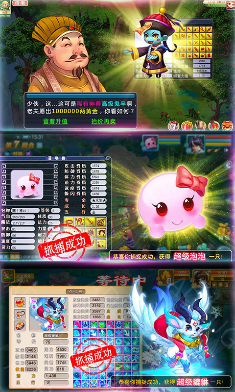 仙梦西游星耀版1