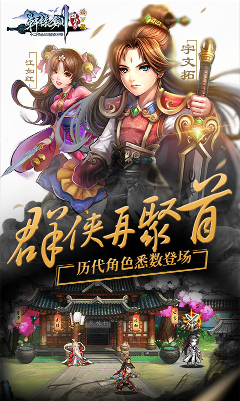 轩辕剑星耀版2