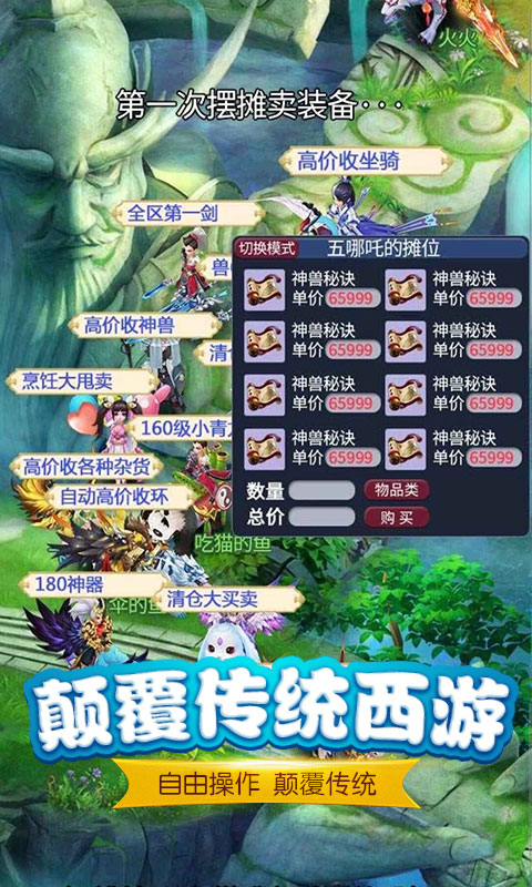 西游高爆版3