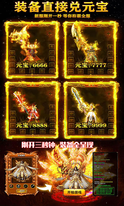 金装屠龙5