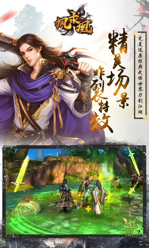 凤求凰1