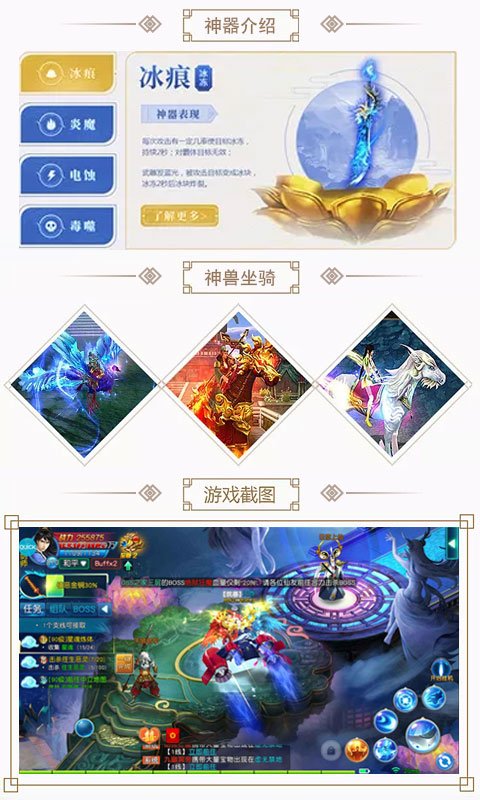 永恒仙途4