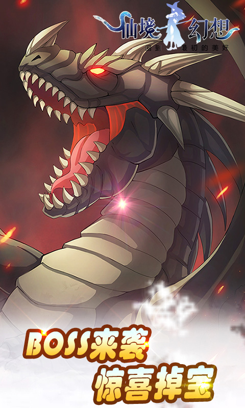 仙境幻想3