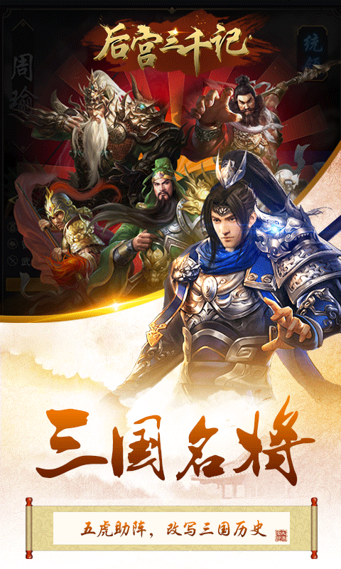 后宫三千记1
