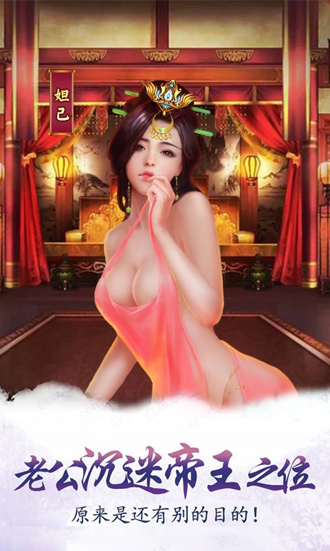 今晚谁侍寝5